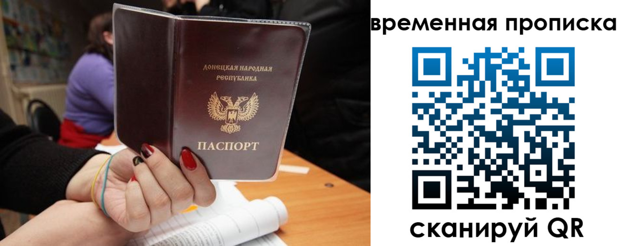временная регистрация в Волоколамске