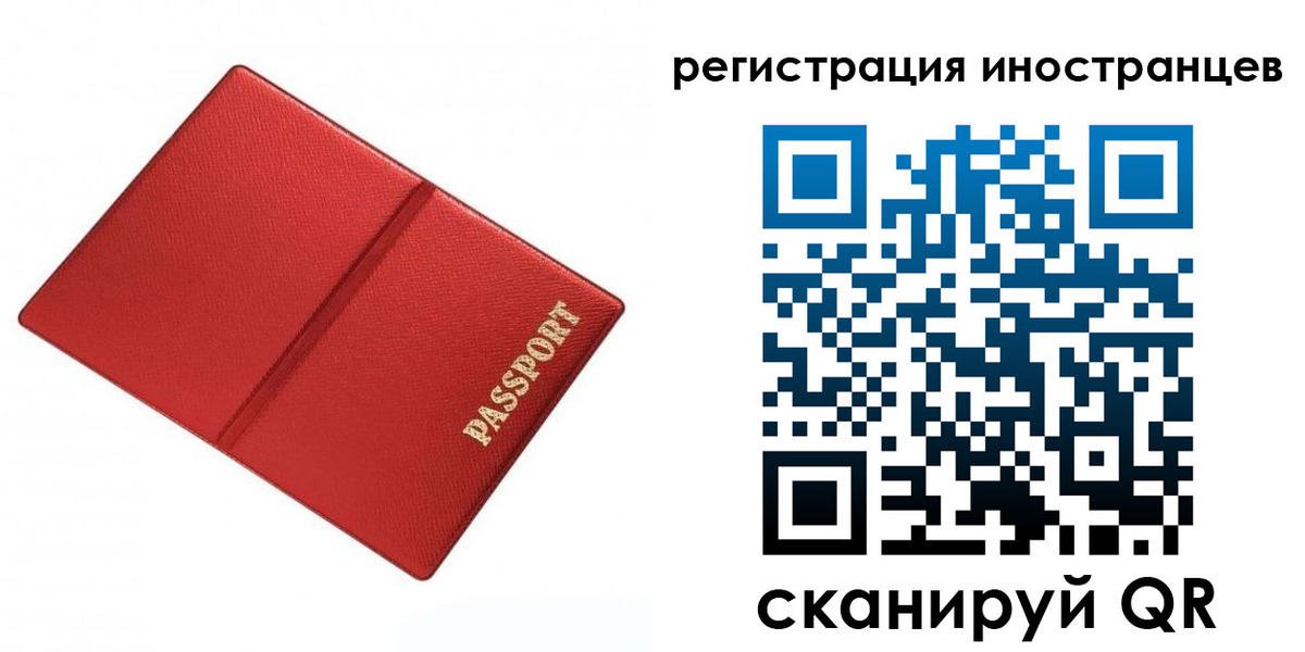 временная прописка в Волоколамске