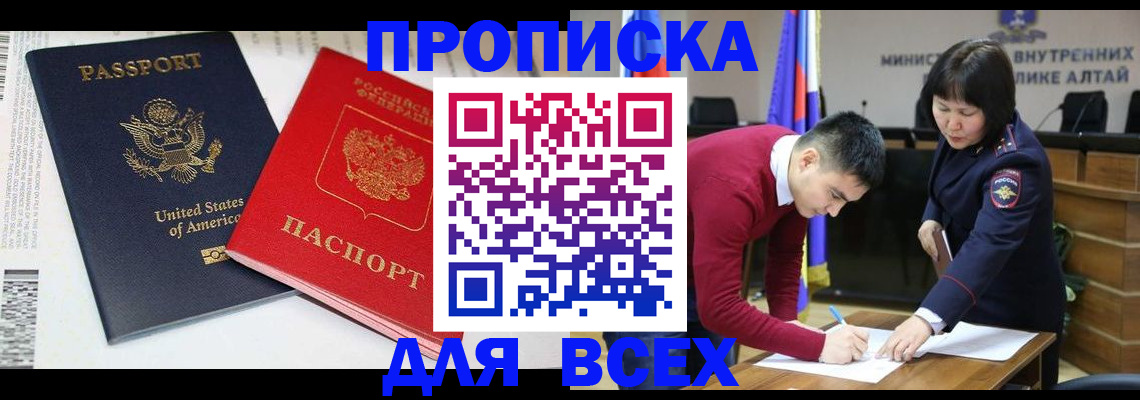 регистрация в Волоколамске