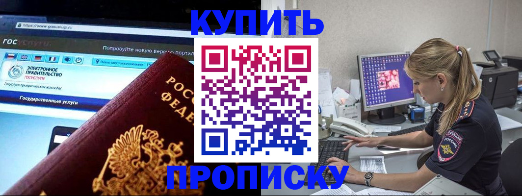 временная регистрация адрес в Волоколамске