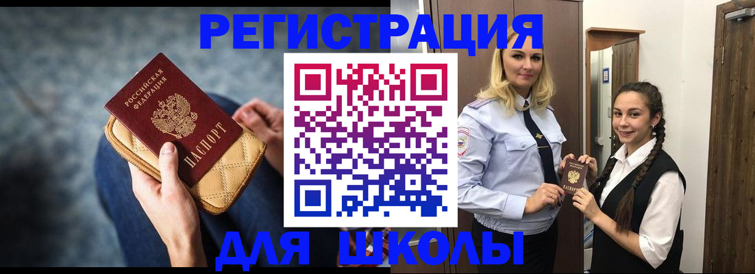 прописка от собственника в Волоколамске