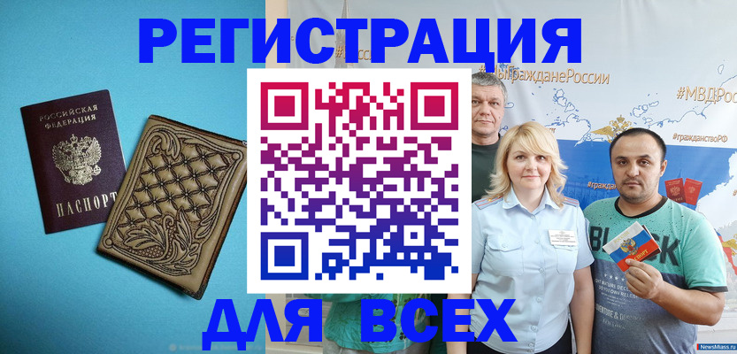 купить прописку в Волоколамске