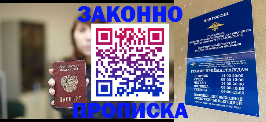 регистрация для школы в Волоколамске
