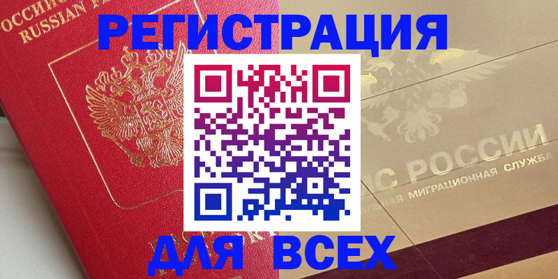 прописка ребенка в Волоколамске